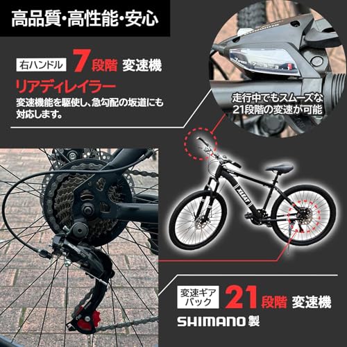 26インチのマウンテンバイクのおすすめ人気ランキング【2025年