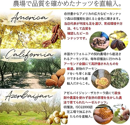 贅沢6種のミックスナッツ 4