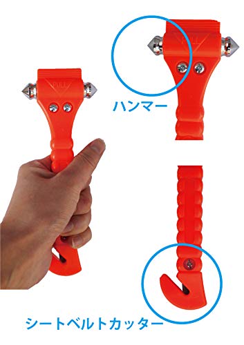 MOSHISONA 緊急脱出用ハンマー 2