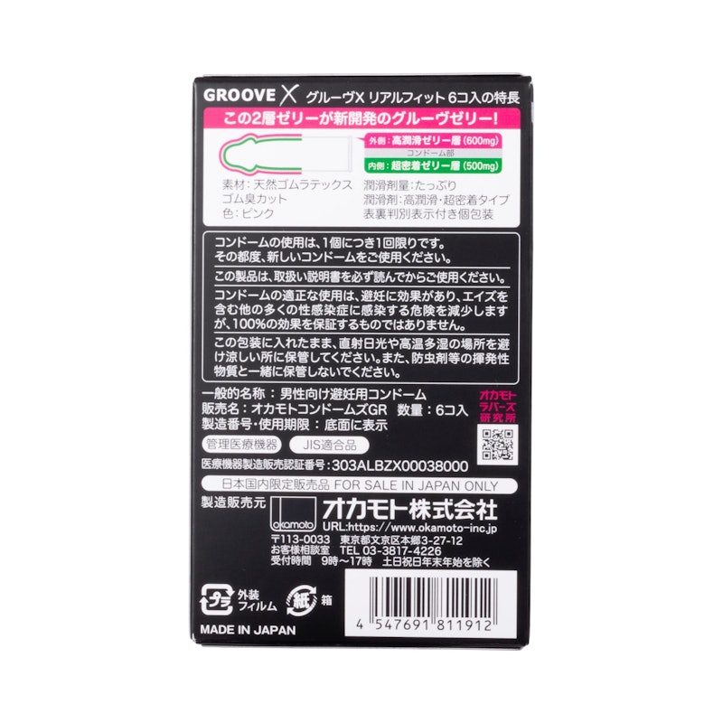 GROOVE X リアルフィット 4