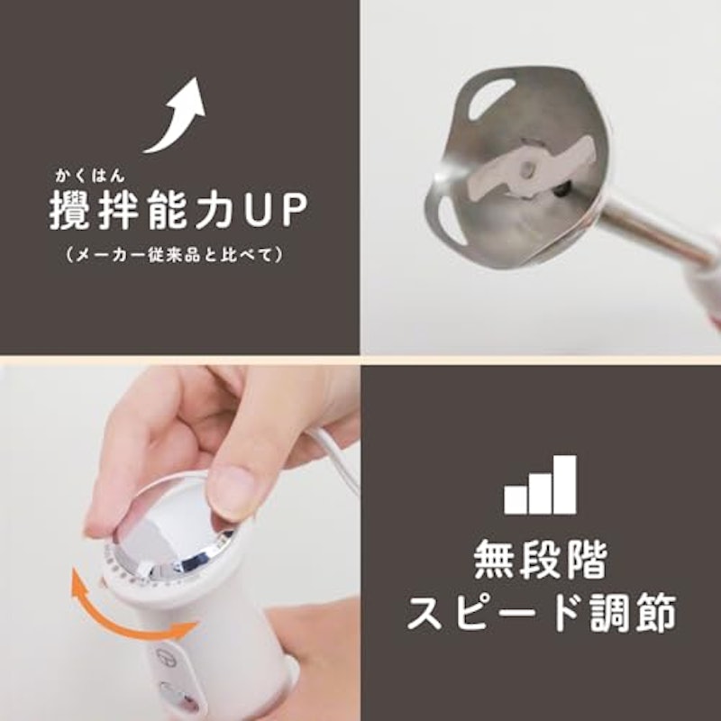 ハンドブレンダー 5