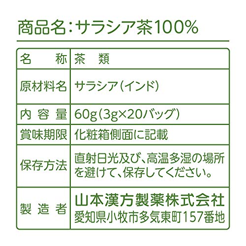 サラシア茶100％ 5