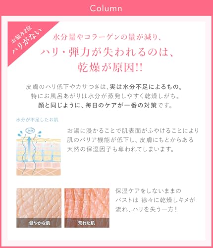 ボムバストクリームプレミアム 8