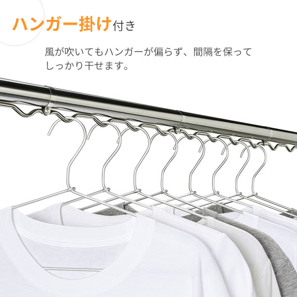物干し竿 ハンガー掛け付き 2