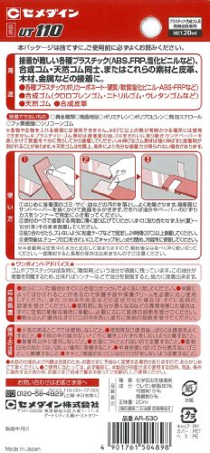 2022年】ゴム用接着剤のおすすめ人気ランキング13選 | mybest