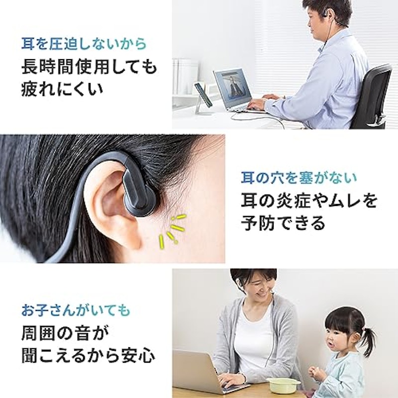 骨伝導ヘッドセット 3