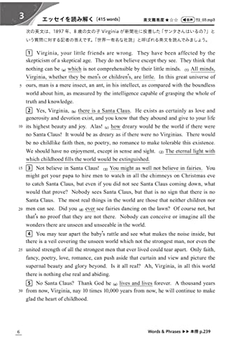 英語長文のテオリア 英文法で迫る英文読解演習 6