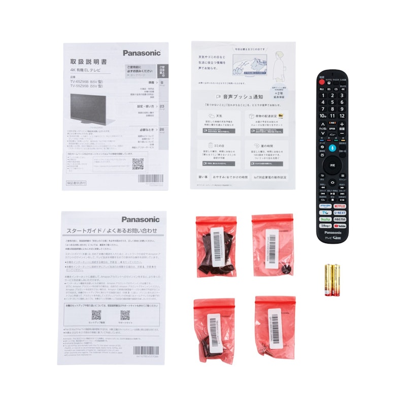 4K有機ELテレビ 5