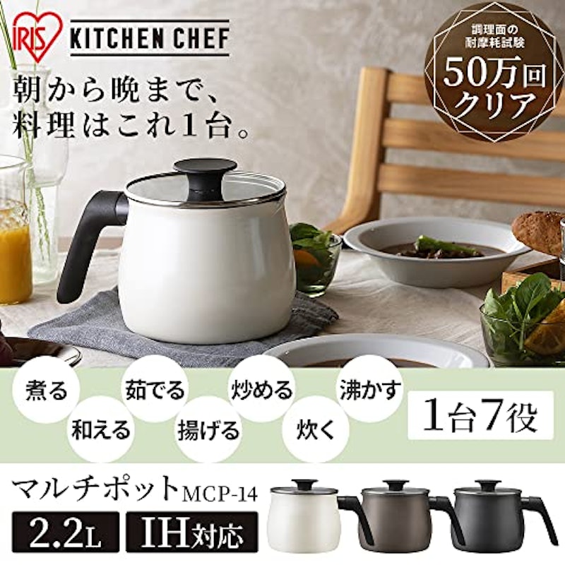 マルチポット 2