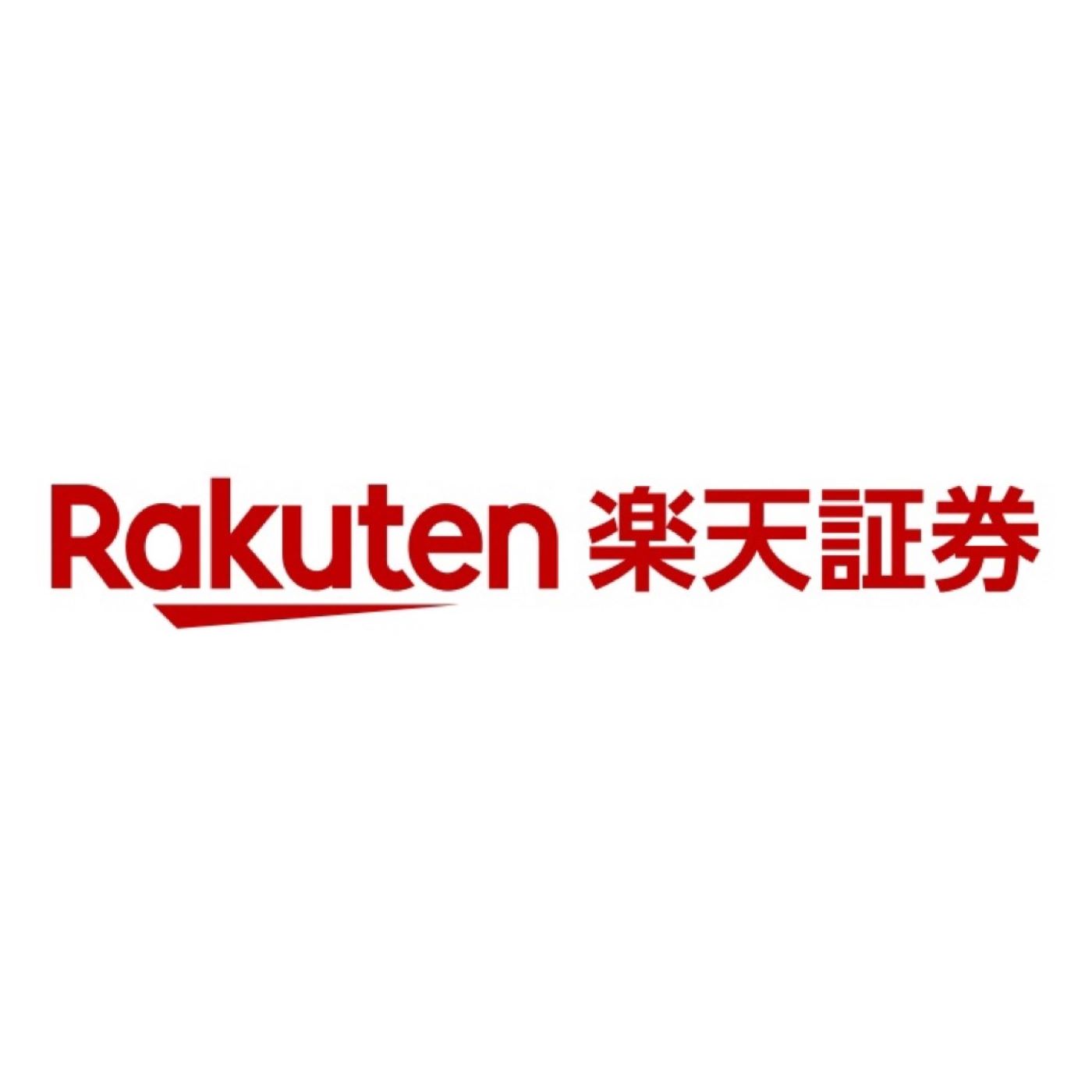 楽天証券