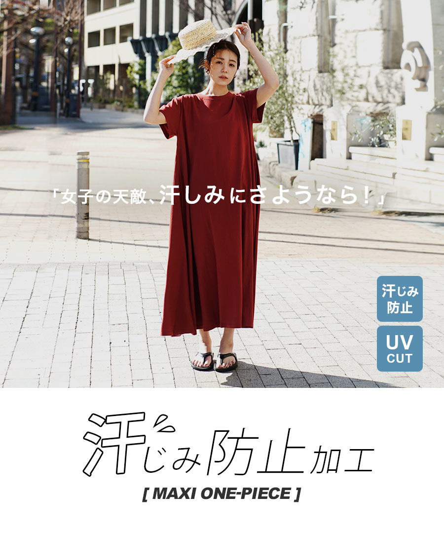 マキシワンピース 2