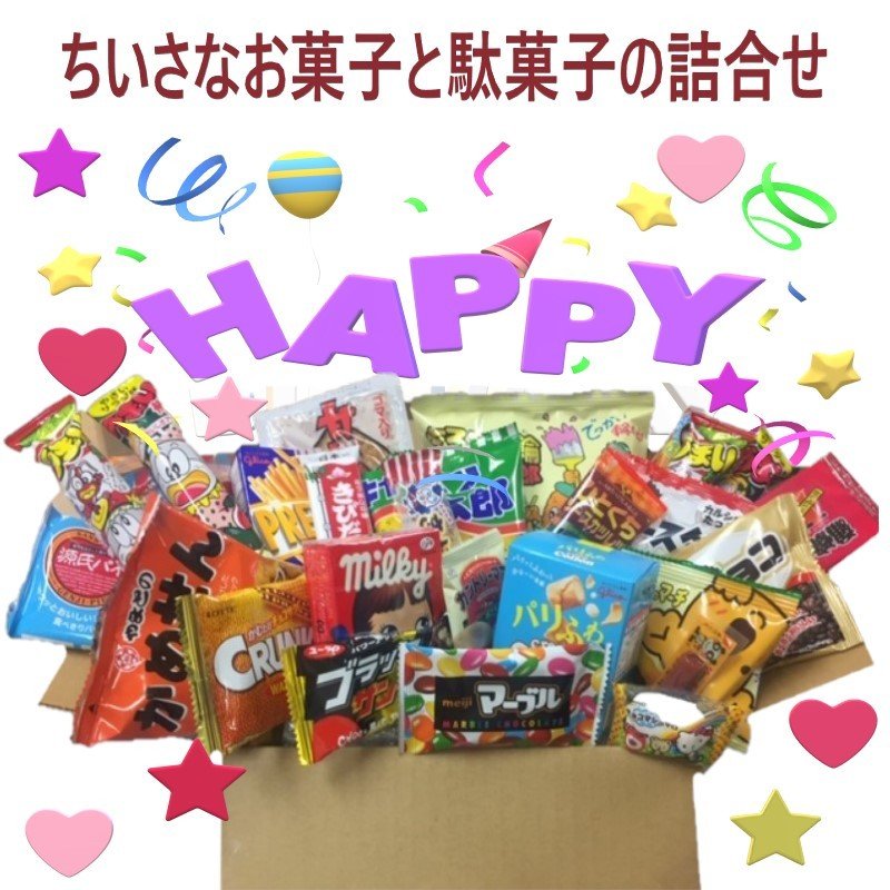 21年 駄菓子詰め合わせのおすすめ人気ランキング10選 Mybest