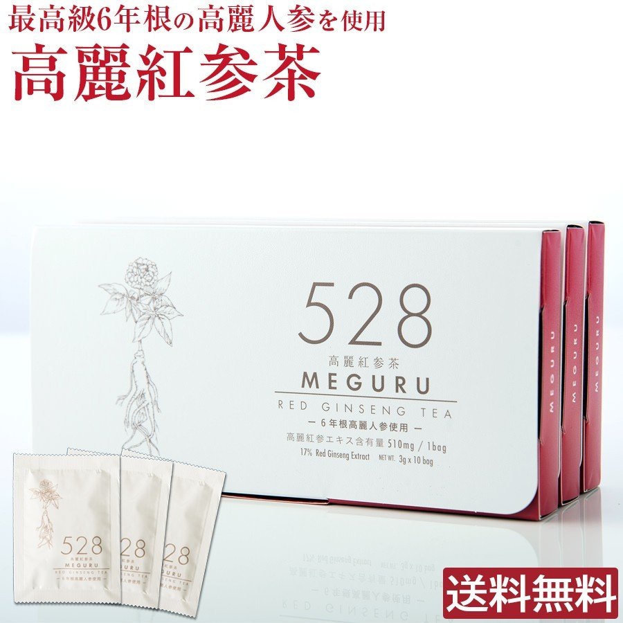 528高麗紅参茶 MEGURU 1