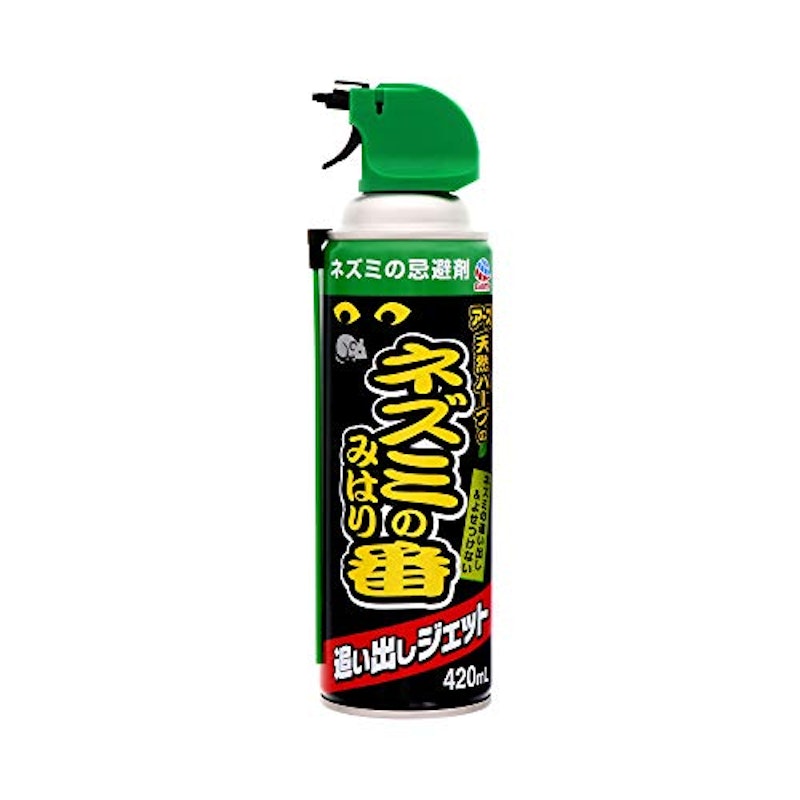 ネズミのみはり番 追い出しジェット 1