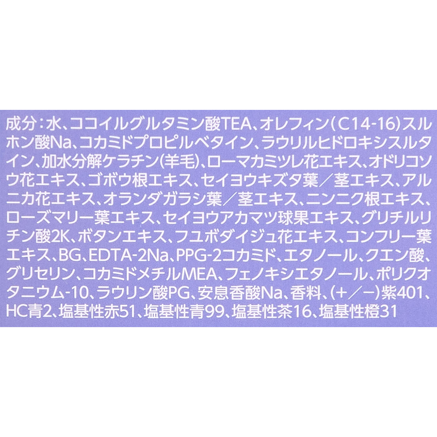 カラーシャンプー 3