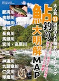 釣り本のおすすめ人気ランキング 4