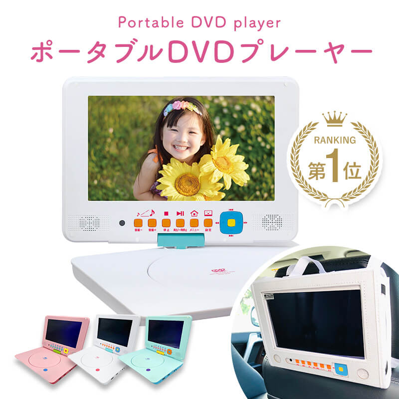 2333円 高級感 DVDプレーヤー