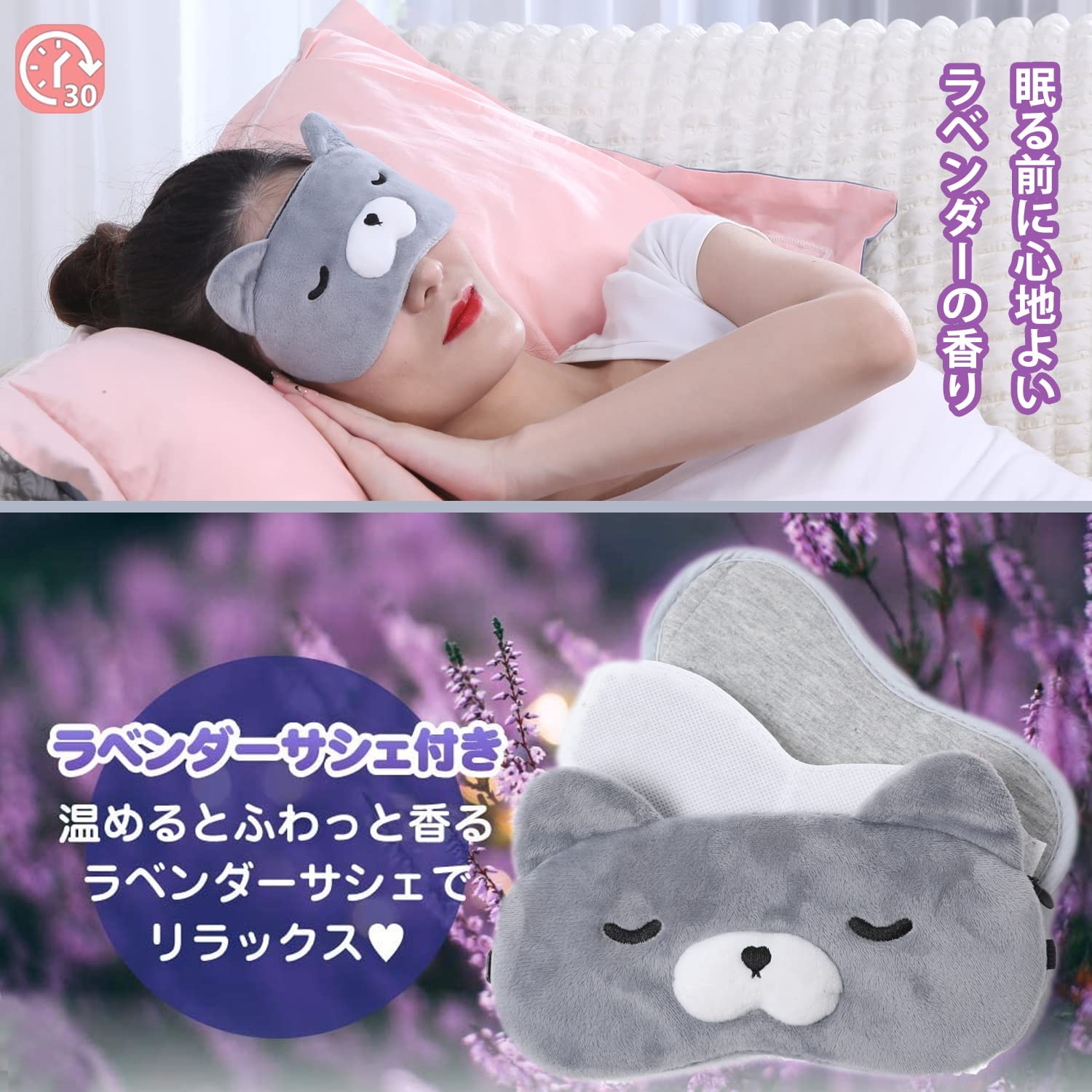 モコモコ ホットアイマスク 5