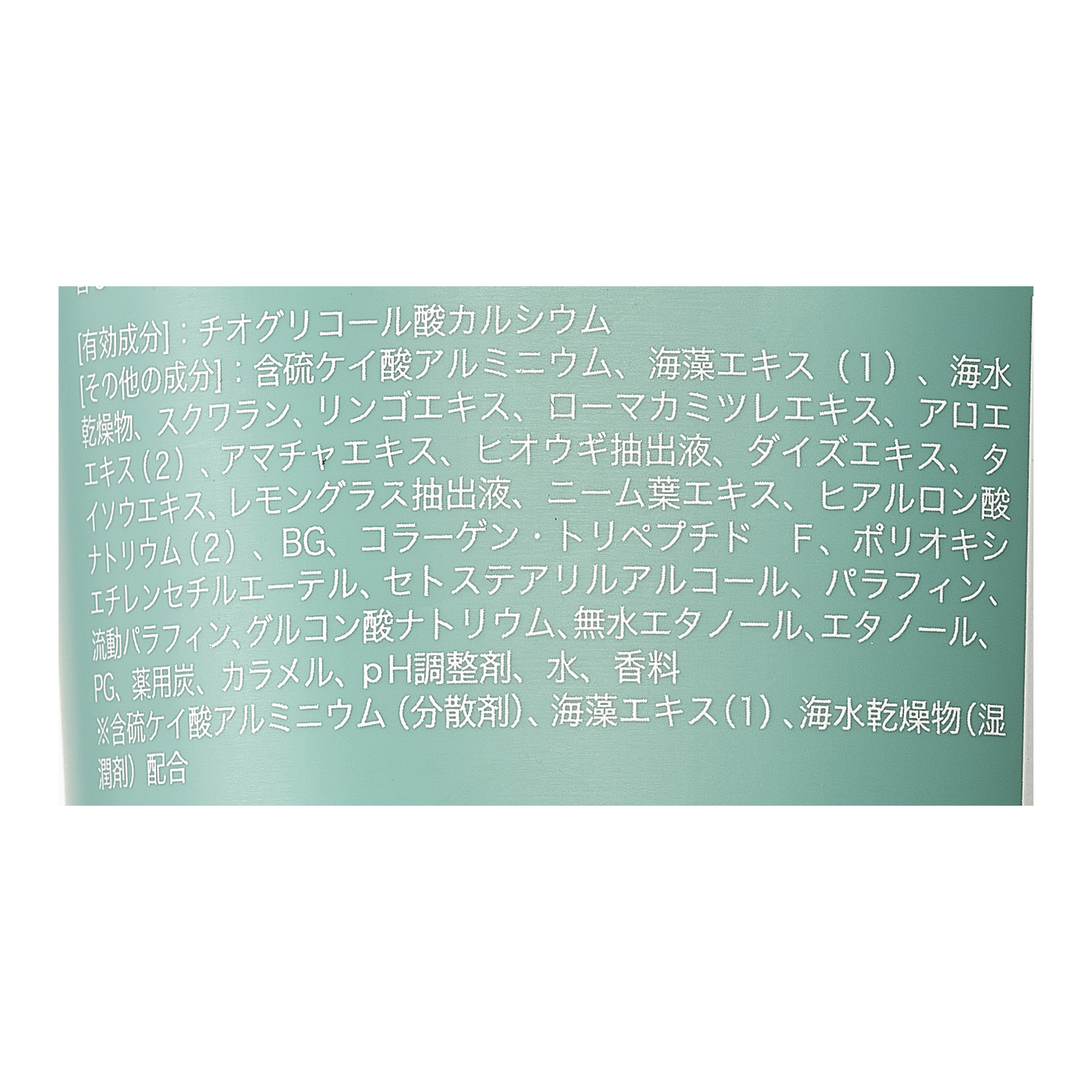 タラソボーテエピクリーム (医薬部外品) 2