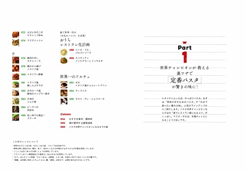 至福の家イタリアン 5