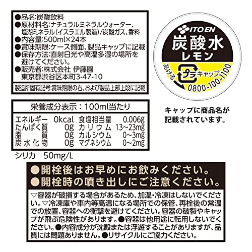ラベルレス 強炭酸水 レモン 7