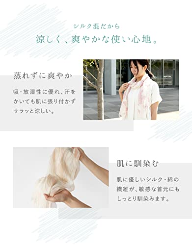 軽くてやわらかい シルク混ストール 3