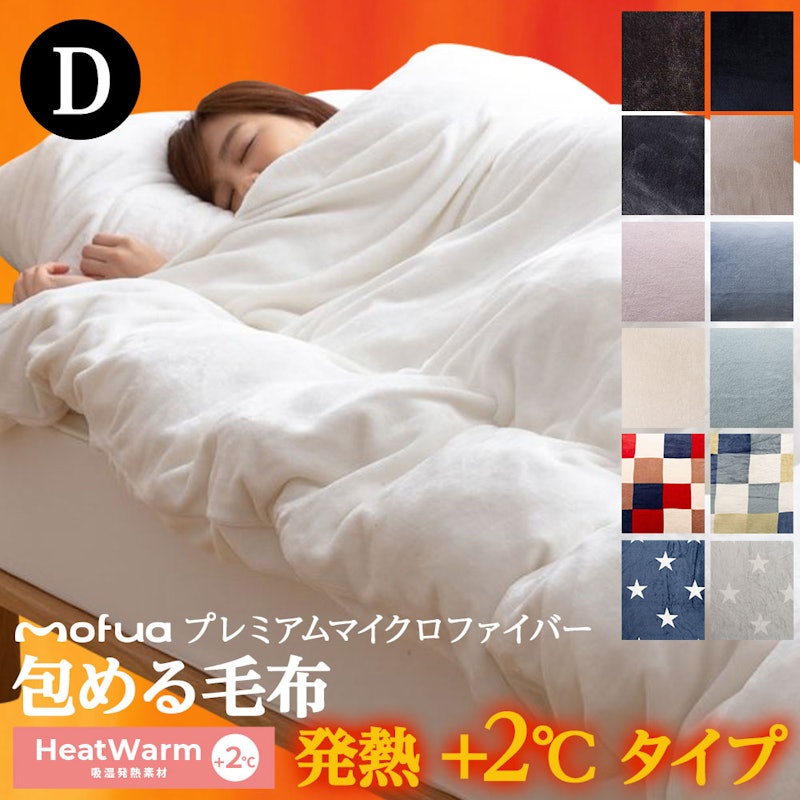 プレミアムマイクロファイバー 2種 16