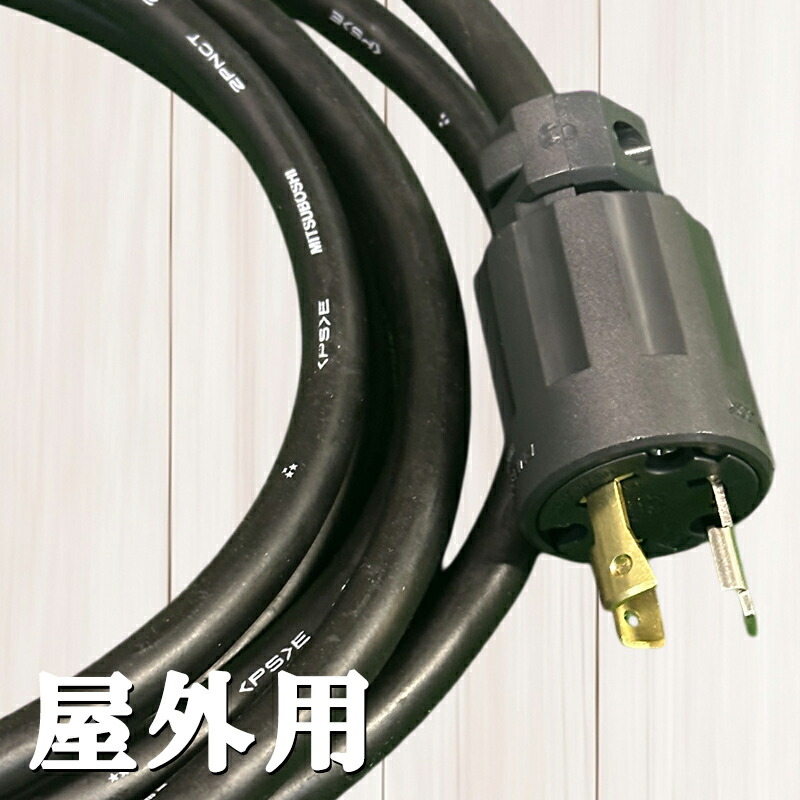 HeatBOX用延長コード 3