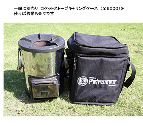 ロケットストーブ 3