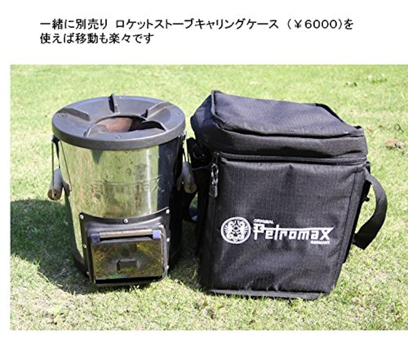 ロケットストーブ 3
