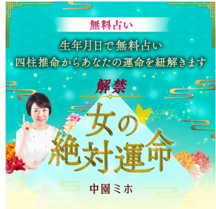 無料で見られる占いサイトのおすすめ人気ランキング【2026年6月】 4