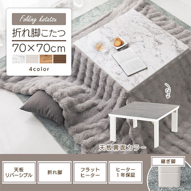 こたつ 2