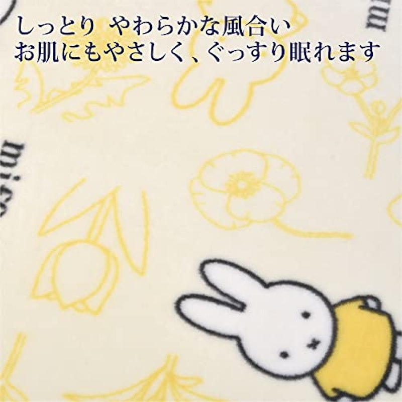 綿毛布 3