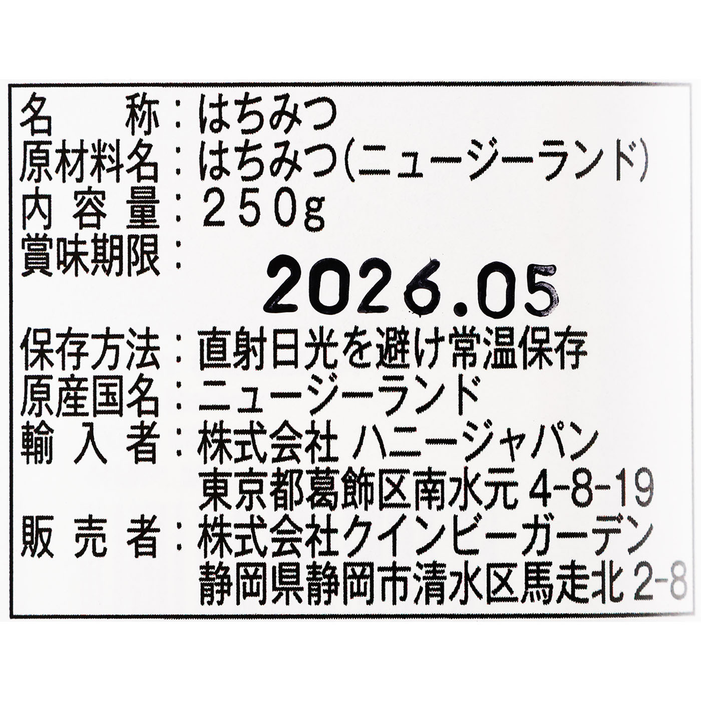 マヌカハニー UMF15+ 3