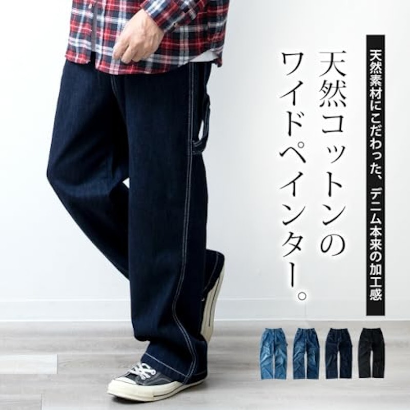 ペインターパンツ 2