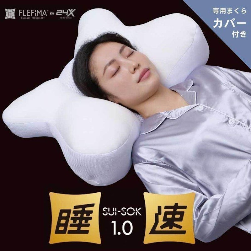 睡速1.0 2