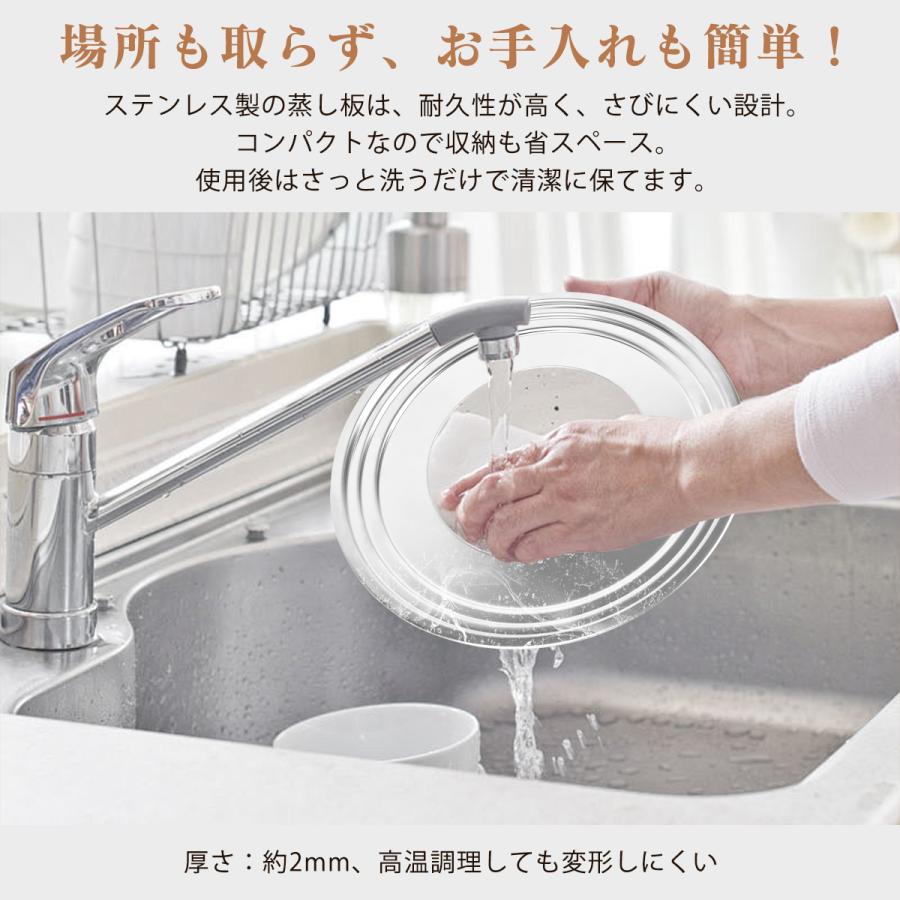 せいろ用蒸し板 8
