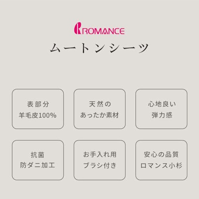 ムートンシーツ 2