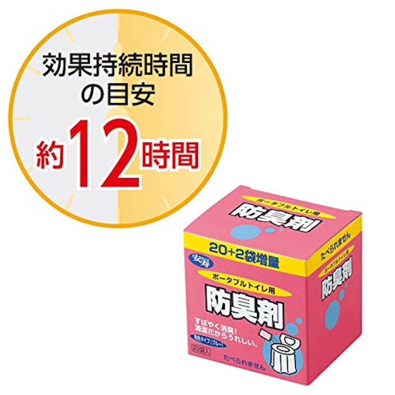 ポータブルトイレ用防臭剤22 2
