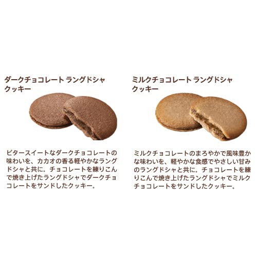 ラングドシャクッキーアソートメント 3