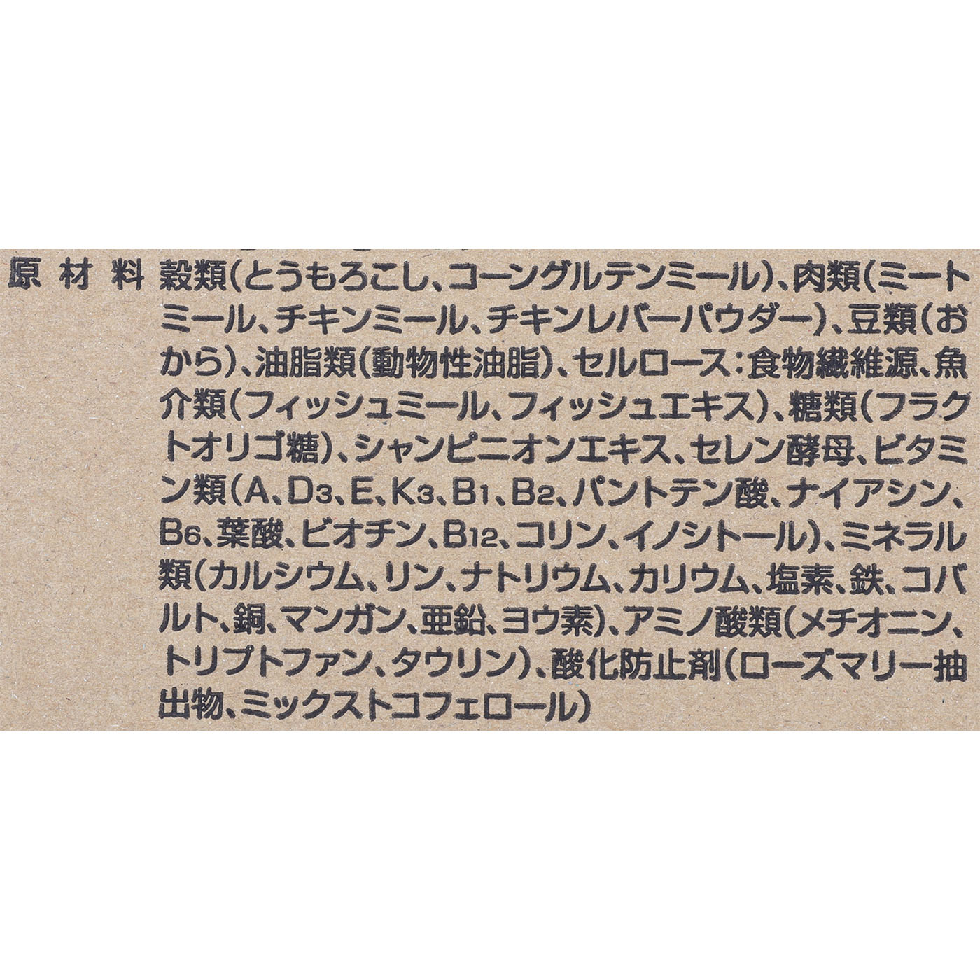  室内猫 毛玉ケアプラス 3