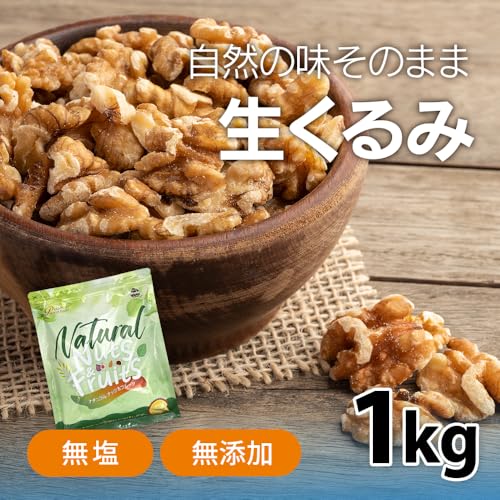 生くるみ 2