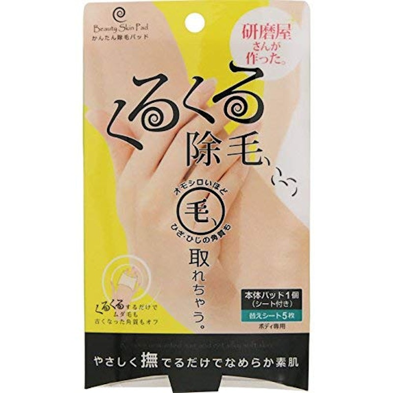 RO-BSPBeauty Sin Pad 1
