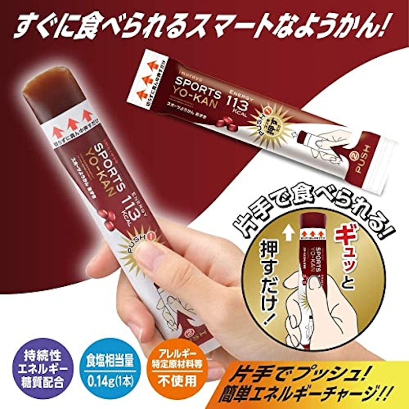スポーツようかん 2