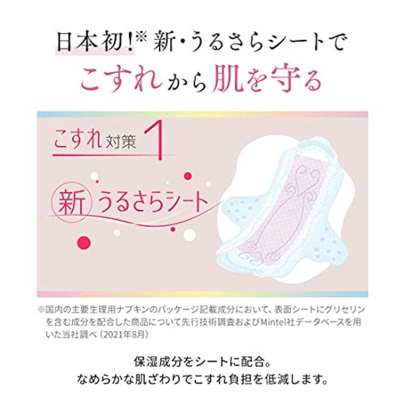 羽つき 32.5cm 26枚 2