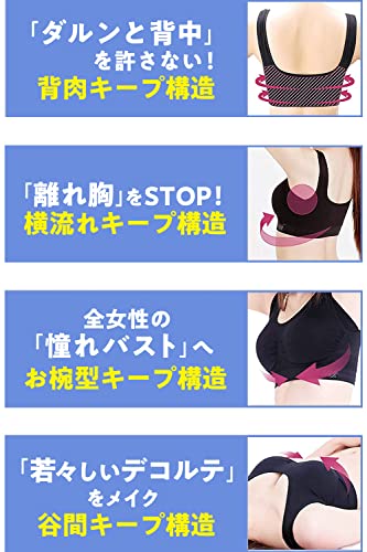 ビューティアップナイトブラ 4