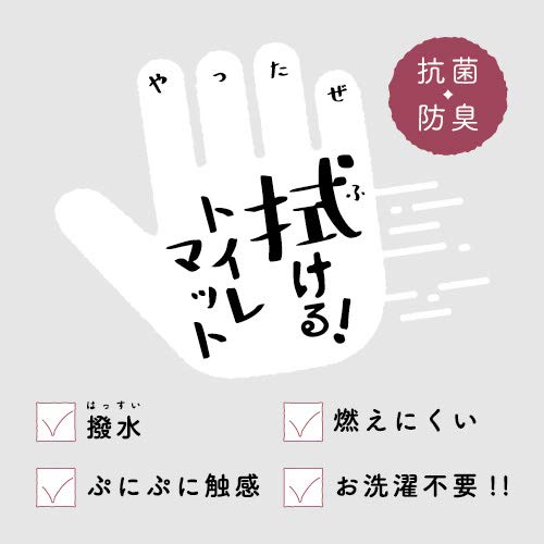スキマにピタっ！拭けるPVC耳長トイレマット 3