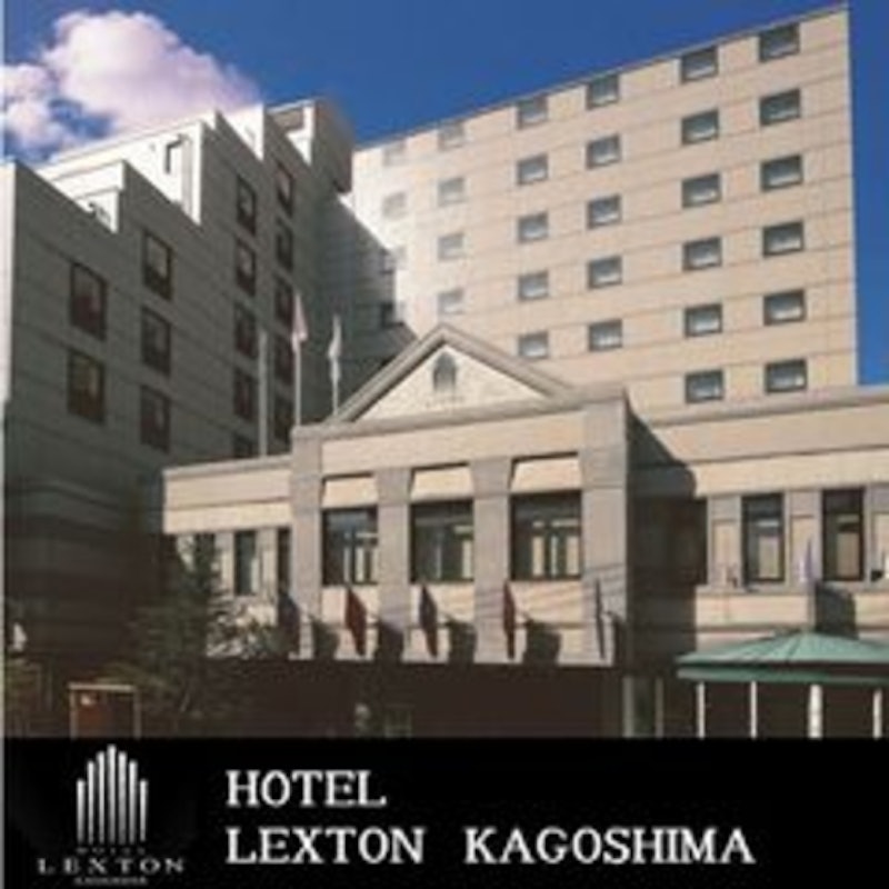 ホテル・レクストン鹿児島 1