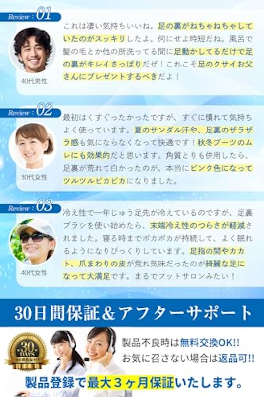 フットブラシ 7