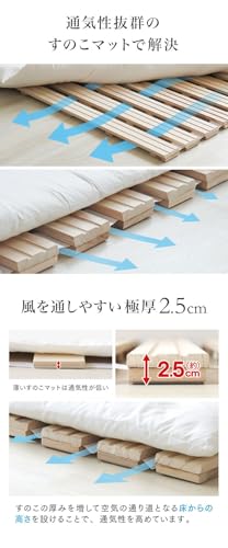 桐すのこマット 4